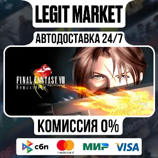 Купить FINAL FANTASY VIII - REMASTERED / Steam АВТО / РУ + МИР