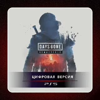 Купить 🎮 Days Gone Remastered ✨ PS5 | П2/П3