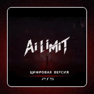 Купить 🎮 AI LIMIT ✨ PS5 | П2/П3
