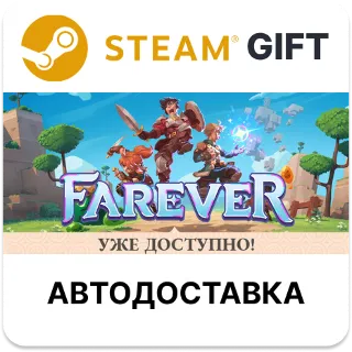 Купить Farever Steam РУ КЗ УКР ТР РБ СНГ автодоставка