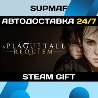 Купить A Plague Tale: Requiem・STEAM GIFT・RU