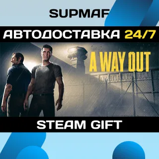 Купить A Way Out・STEAM GIFT・RU