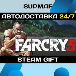 Купить Far Cry 3・STEAM GIFT・RU