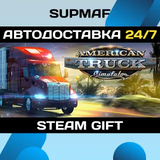Купить American Truck Simulator・STEAM GIFT・RU
