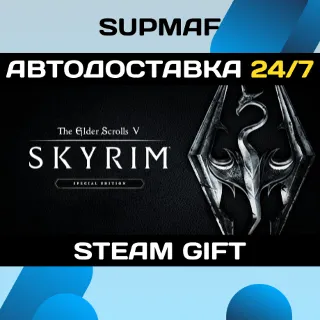Купить The Elder Scrolls V: Skyrim Special Edition・STEAM GIFT・RU