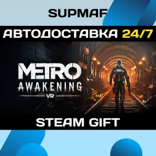 Купить Metro Awakening Deluxe Edition | STEAM GIFT | RU・KZ・UA・BY・CIS