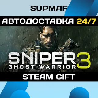 Купить Sniper Ghost Warrior 3 | STEAM GIFT | RU・KZ・UA・CIS