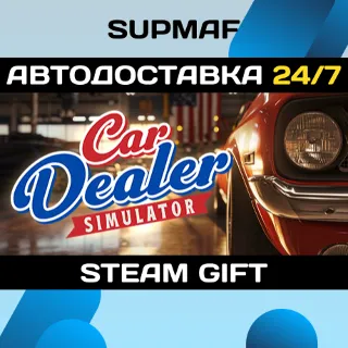 Купить Car Dealer Simulator | STEAM GIFT | RU・KZ・UA・BY・CIS