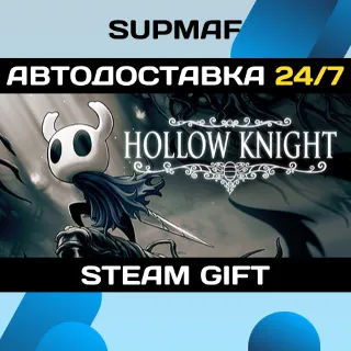 Купить Hollow Knight・STEAM GIFT・RU