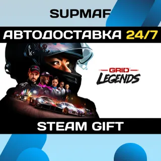 Купить GRID Legends | STEAM GIFT | RU・KZ・UA・BY・CIS