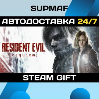 Купить Resident Evil Requiem・STEAM GIFT・RU
