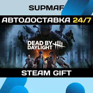 Купить Dead by Daylight・STEAM GIFT・RU
