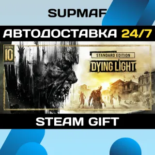 Купить Dying Light Essentials Edition | STEAM GIFT | RU・KZ・UA・CIS