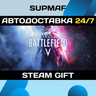 Купить Battlefield™ V Definitive Edition・STEAM GIFT・RU