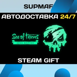 Купить Sea of Thieves 2026 Edition・STEAM GIFT・RU