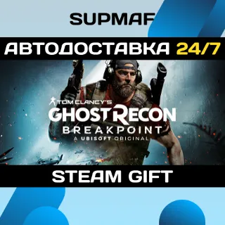 Купить Tom Clancy's Ghost Recon® Breakpoint - Ultimate Edition | STEAM GIFT | RU・KZ・UA・CIS
