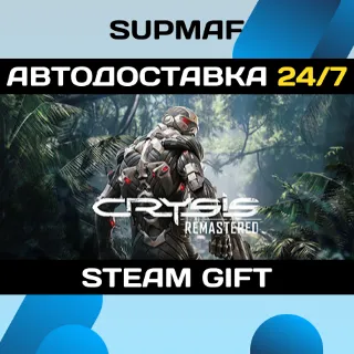Купить Crysis Remastered | STEAM GIFT | RU・KZ・UA・BY・CIS