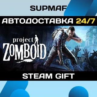 Купить Project Zomboid・STEAM GIFT・RU