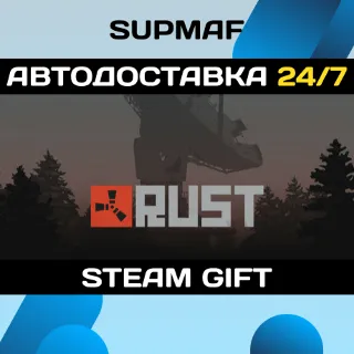Купить Rust | STEAM GIFT | RU・KZ・UA・BY・CIS