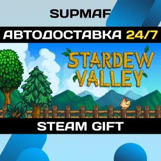 Купить Stardew Valley | STEAM GIFT | RU・KZ・UA・BY・CIS