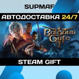 Купить Baldur's Gate 3・STEAM GIFT・RU