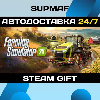 Купить Farming Simulator 25・STEAM GIFT・RU
