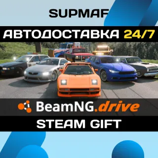 Купить BeamNG.drive・STEAM GIFT・RU