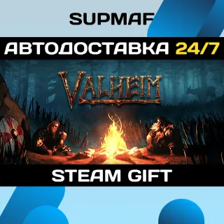 Купить Valheim・STEAM GIFT・RU