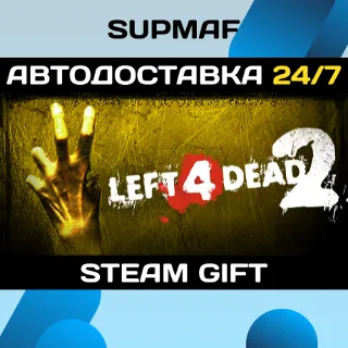 Купить Left 4 Dead 2・STEAM GIFT・RU