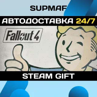 Купить Fallout 4・STEAM GIFT・RU