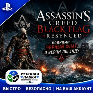 Купить Assassin's Creed Black Flag Resynced | Playstation | PS5 | Турция | Украина | Индия