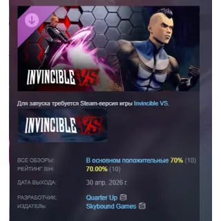 Купить Invincible VS: Double Dimensions - Skin Bundle DLC АВТОДОСТАВКА STEAM РОССИЯ