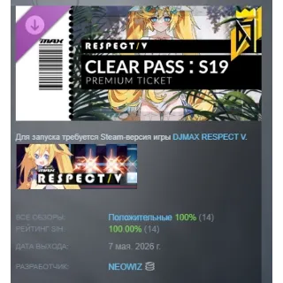 Купить DJMAX RESPECT V - CLEAR PASS : S19 PREMIUM TICKET DLC АВТОДОСТАВКА STEAM РОССИЯ