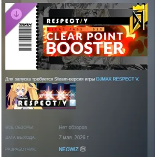 Купить DJMAX RESPECT V - CLEAR PASS : S19 CLEAR POINT BOOSTER DLC АВТОДОСТАВКА STEAM РОССИЯ