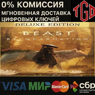 Купить Beast of Reincarnation Digital Deluxe Edition XBOX X|S+PC Key