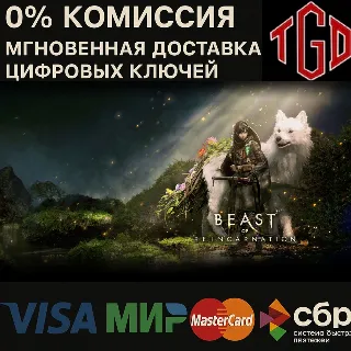 Купить Beast of Reincarnation XBOX Series X|S+PC Key