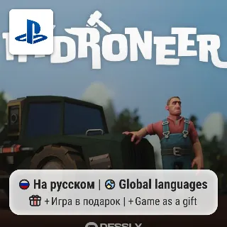 Купить Hydroneer (PS5) | П2-П3