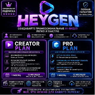 Купить Обновление или продление планов Creator и Pro — доступ от 1 до 12 месяцев