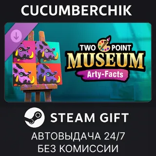 Купить Two Point Museum: Arty-Facts ✅ STEAM GIFT AUTO ✅ RU+МИР