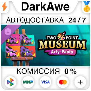 Купить Two Point Museum: Arty-Facts DLC STEAM•RU ⚡ ️АВТОДОСТАВКА 💳 0%