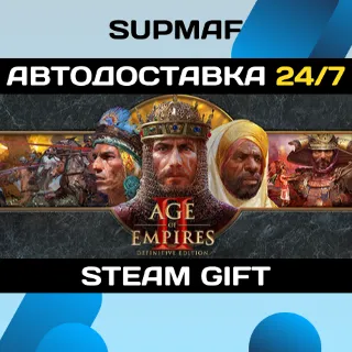 Купить Age of Empires II: Definitive Edition・STEAM GIFT・RU