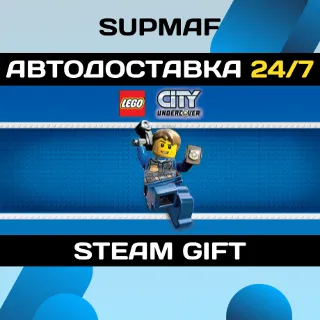 Купить LEGO City Undercover | STEAM GIFT | RU・KZ・UA・BY・CIS