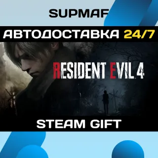 Купить Resident Evil 4 | STEAM GIFT | RU・KZ・UA・BY・CIS