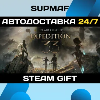 Купить Clair Obscur: Expedition 33 Deluxe Edition・STEAM GIFT・RU