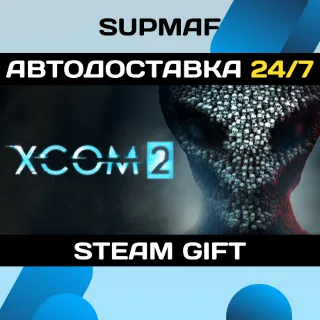 Купить XCOM 2・STEAM GIFT・RU