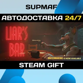 Купить Liar's Bar | STEAM GIFT | RU・KZ・UA・BY・CIS
