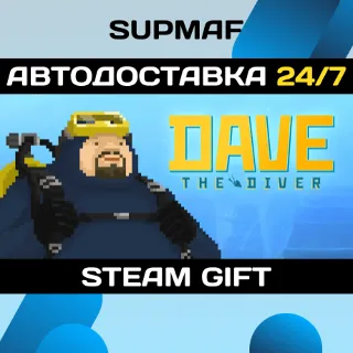 Купить DAVE THE DIVER | STEAM GIFT | KZ・UA・BY・CIS