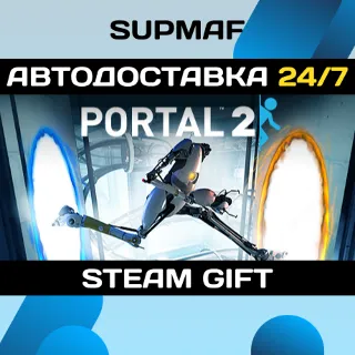 Купить Portal 2 | STEAM GIFT | RU・KZ・UA・CIS
