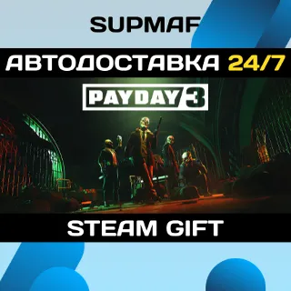 Купить PAYDAY 3・STEAM GIFT・RU