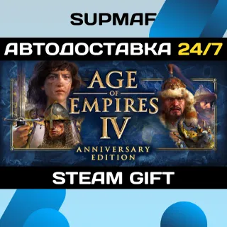 Купить Age of Empires IV・STEAM GIFT・RU